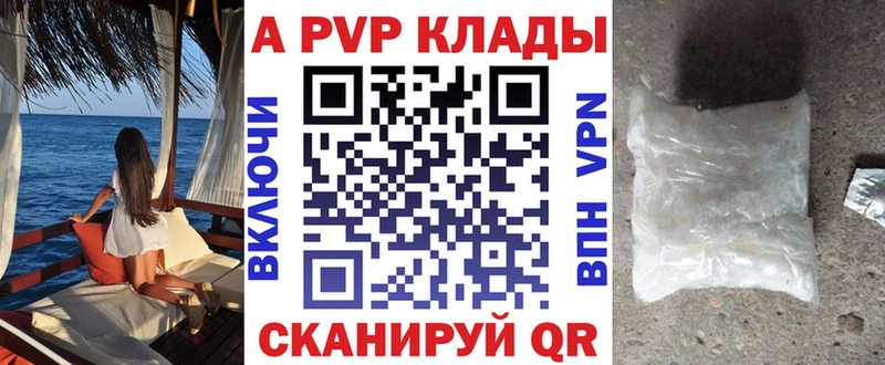 наркотики  Сковородино  А ПВП крисы CK 