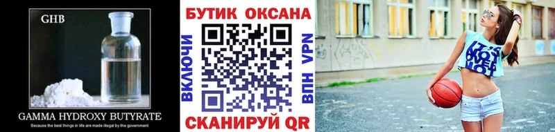 Бутират оксана  Сковородино 