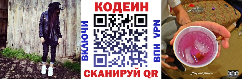 Кодеин напиток Lean (лин)  купить   hydra ссылка  Сковородино 