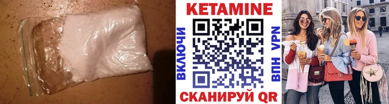 КЕТАМИН VHQ  Сковородино 