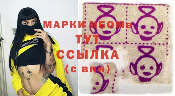 альфа пвп Армянск
