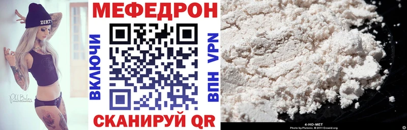 МЯУ-МЯУ 4 MMC  где купить наркотик  Сковородино 