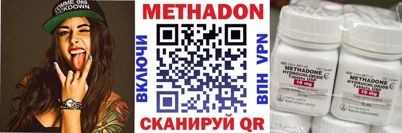 МЕТАДОН белоснежный  Сковородино 